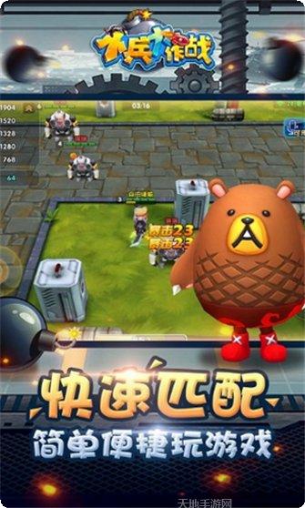 小兵大战下载地址