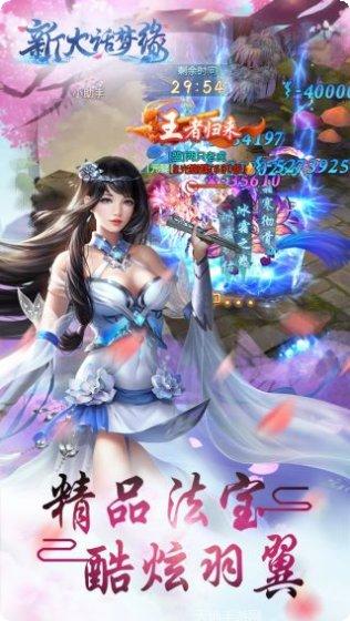 新大话梦缘角色介绍