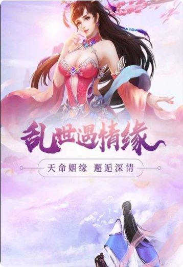 新大话梦缘最新版本