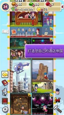 地产大亨单机版破解版