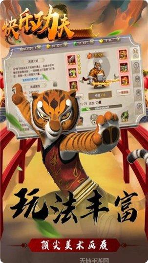 快乐功夫金币获取