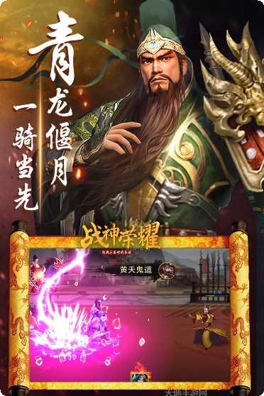 战神荣耀装备获取