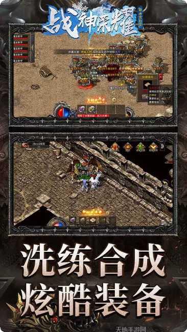 战神荣耀副本玩法