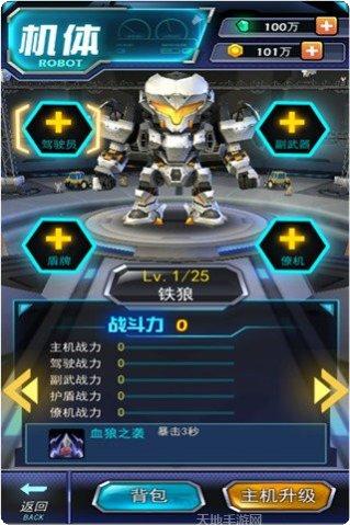 银河守卫队九游版激活码