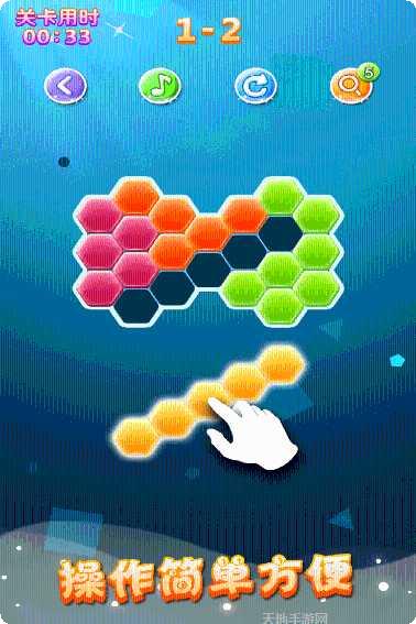 六边形拼图游戏下载
