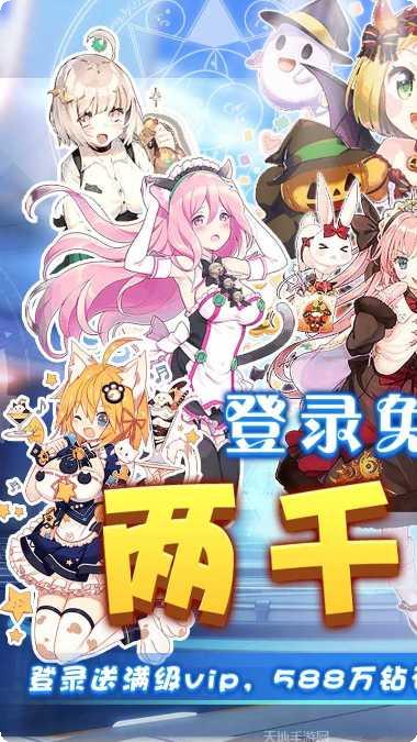 米亚大陆OL装备强化