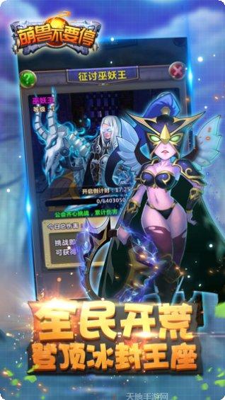 萌兽不要停最新版本