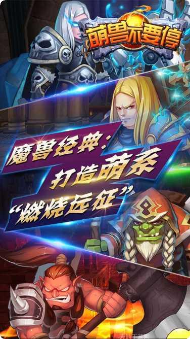 萌兽不要停宠物养成