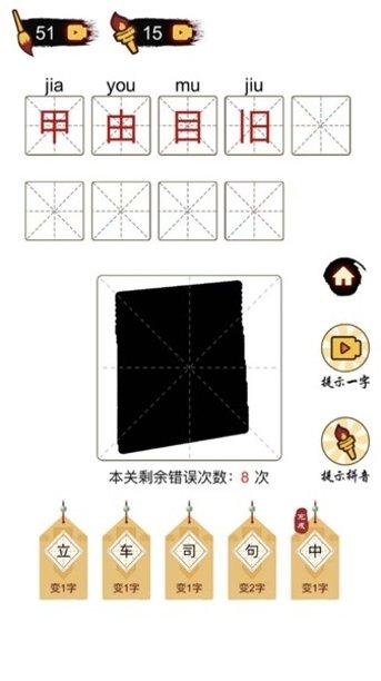 百变魔镜最新版本