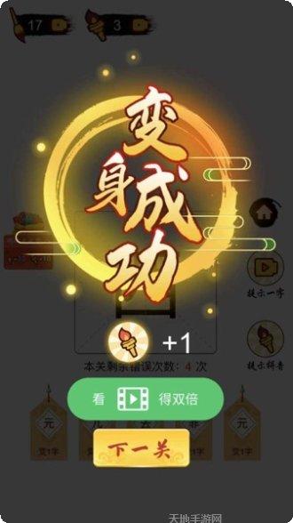 百变魔镜玩法介绍