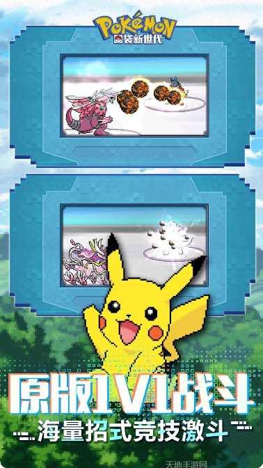 口袋妖怪复刻百度版下载