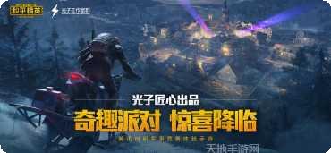 和平精英像素版玩法