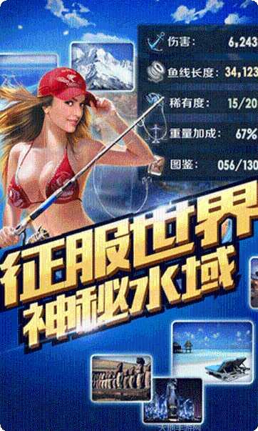 全民钓鱼最新版本