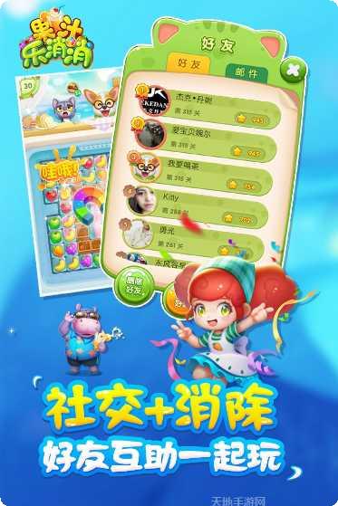 果汁乐消消游戏攻略