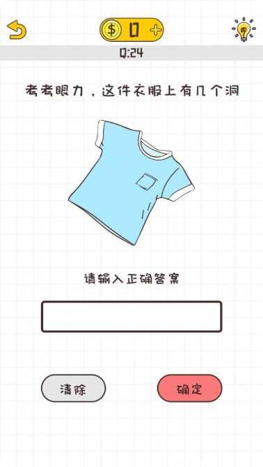 不按套路来游戏攻略