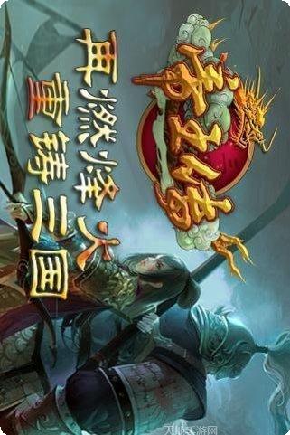 帝王传奇攻略