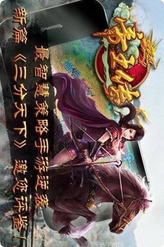 帝王传奇下载