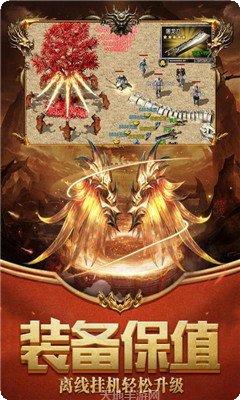 散人传奇变态高爆版本下载