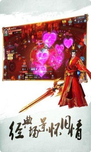 天武修仙录角色