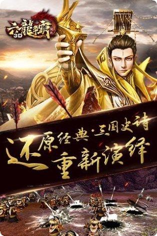 六龙争霸3D腾讯版礼包