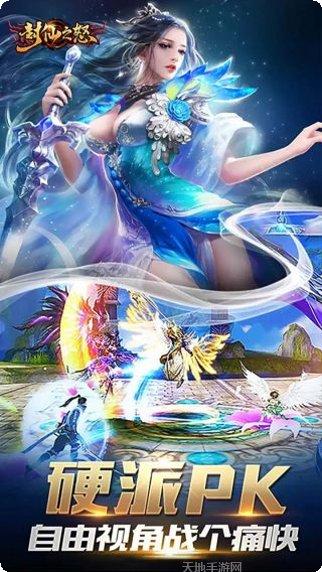 封仙之怒BT充值卡版攻略