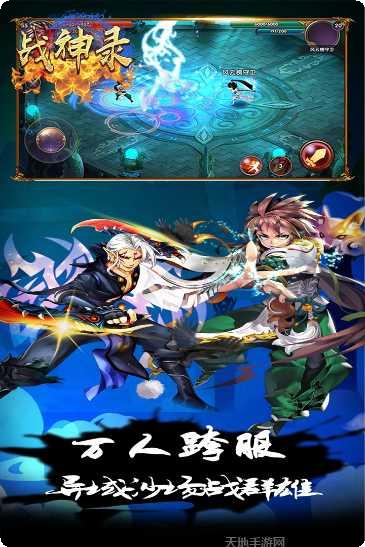 战神录游戏攻略