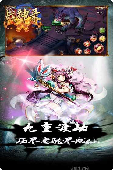 战神录角色推荐