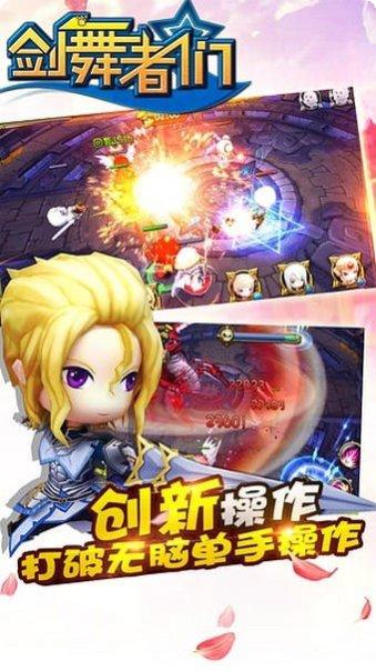 剑舞者们游戏攻略