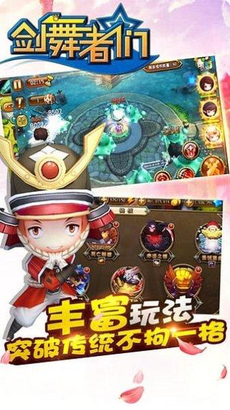 剑舞者们角色推荐