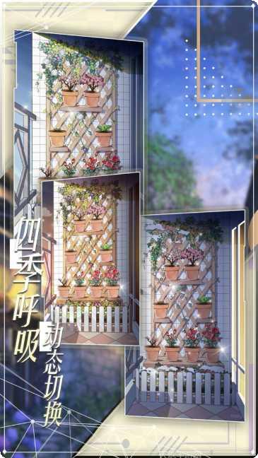 花园物语角色大全