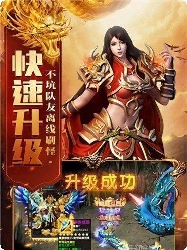 仿盛大传奇180复古