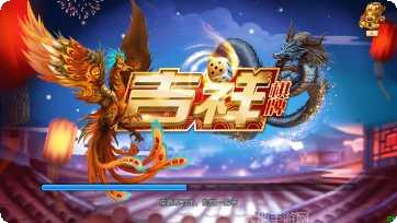 双阳吉祥游戏更新日志