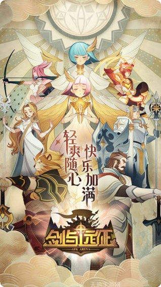 剑与远征国际服攻略
