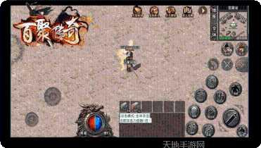 996百聚传奇职业选择