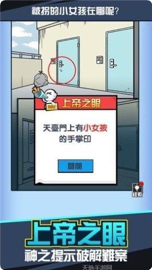 凶手找到了没谜题解答