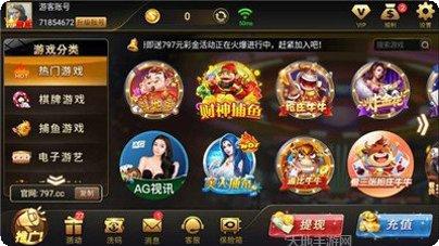 797棋牌下载地址