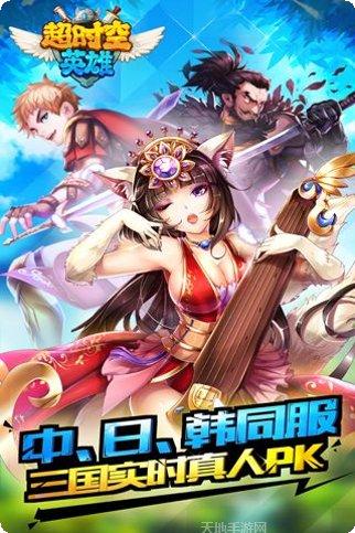 超时空英雄角色推荐