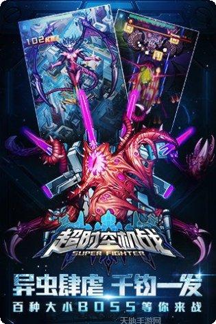 超时空英雄活动更新