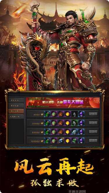 雷霆战魂技能解析