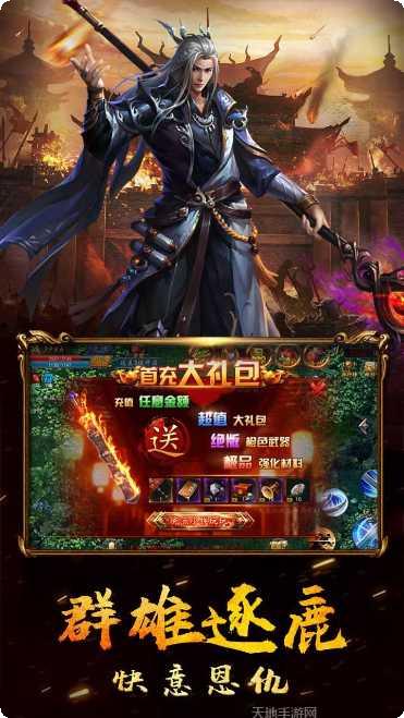 雷霆战魂副本挑战