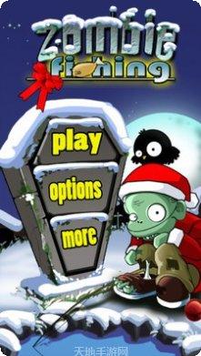 僵尸捕鱼好玩吗