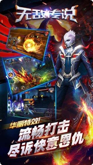 无敌传说游戏攻略