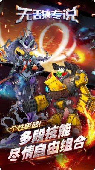 无敌传说角色培养