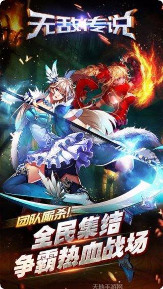 无敌传说副本挑战