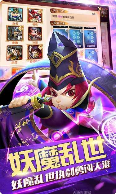三国封魔传满v版礼包