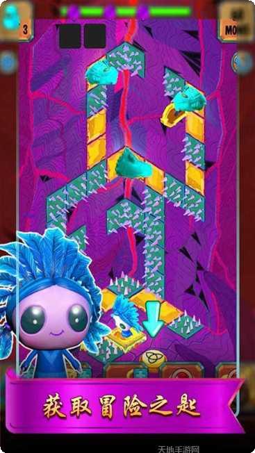 冒险之旅满V攻略