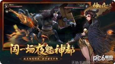 神都夜行录无限玉璧版下载
