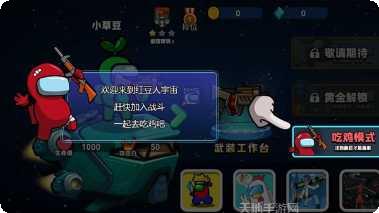 红豆人吃鸡赛最新版本