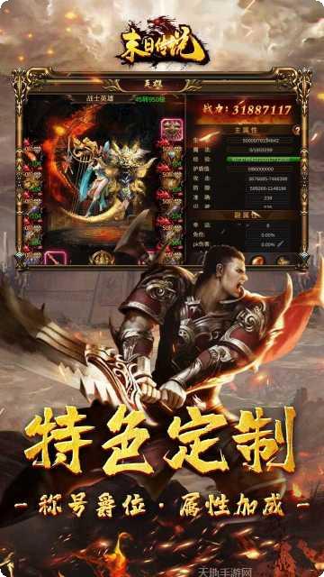 末日传说BTGM光速无限刀下载