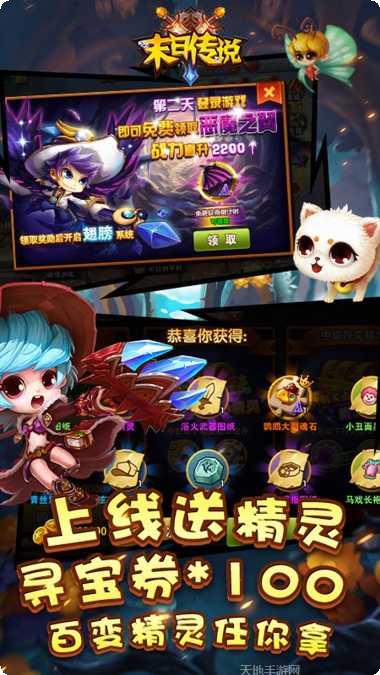 末日传说BTGM光速无限刀装备